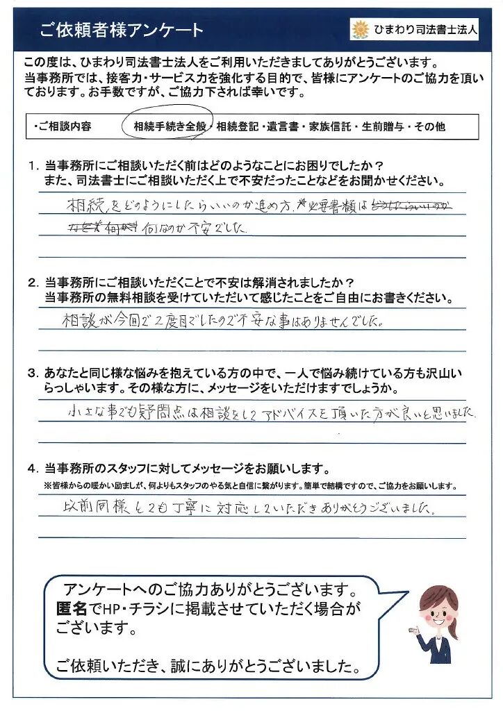 リピート利用に関するお声