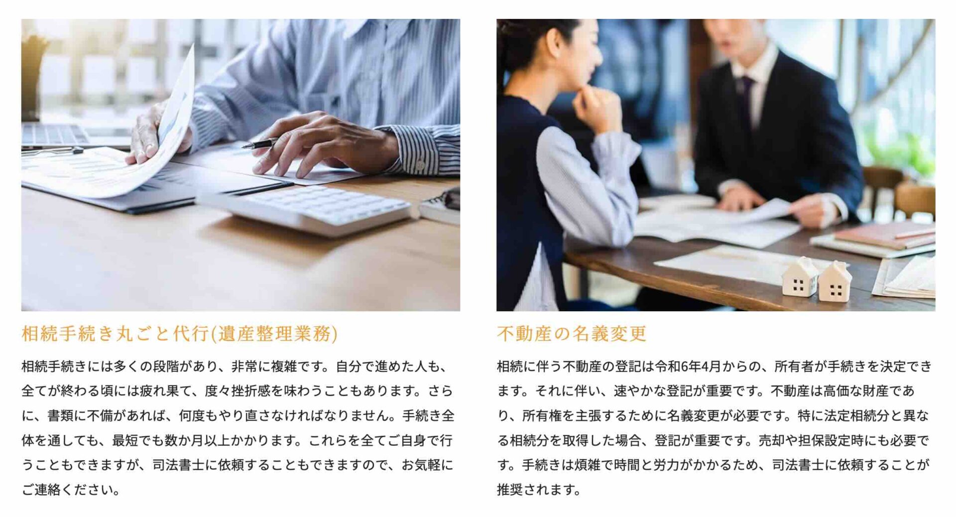 ひまわり司法書士法人の画像2