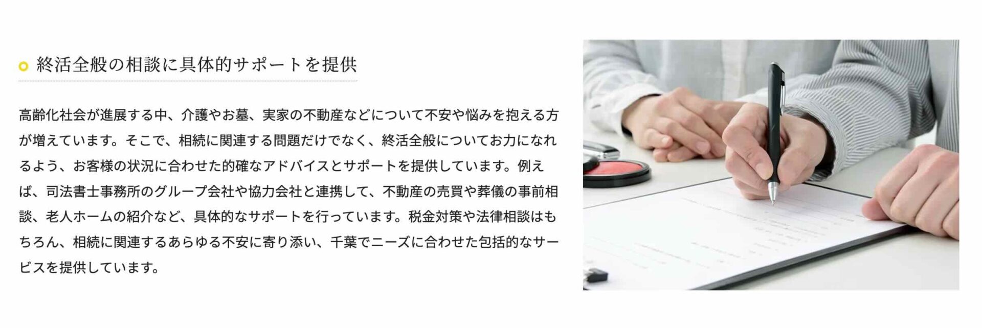 ひまわり司法書士法人の画像4