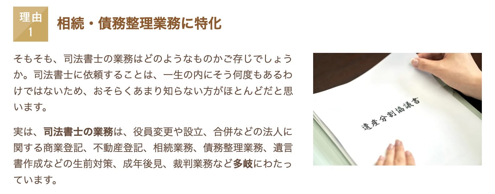 津田沼・千葉相続相談室の画像2