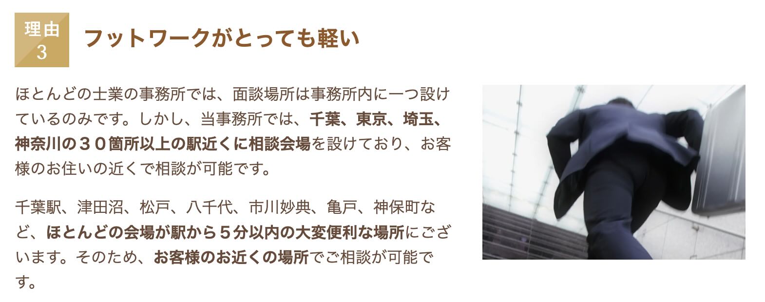 津田沼・千葉相続相談室の画像4